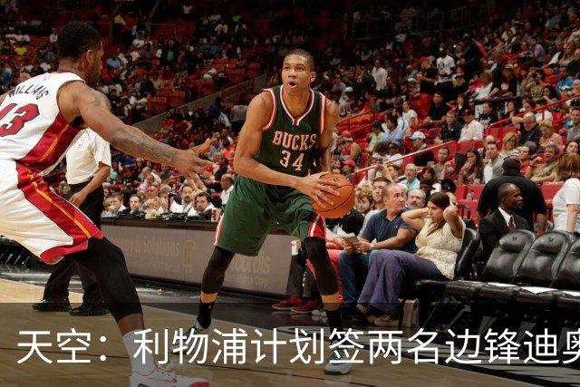 天空：利物浦计划签两名边锋迪奥曼德是首选，右后卫亟待补强