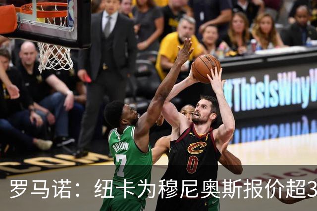 罗马诺：纽卡为穆尼奥斯报价超3000万欧，皇马预计获益超1600万欧